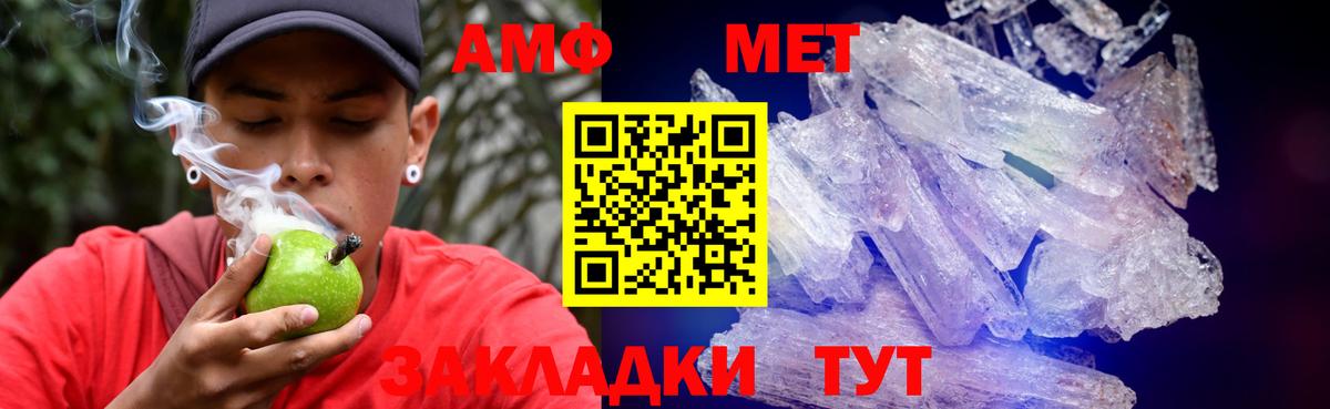 Amphetamine Розовый Междуреченск