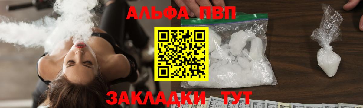 А ПВП крисы CK  Вход с VPN  Альфа ПВП СК КРИС  Alpha-PVP мука  Междуреченск 