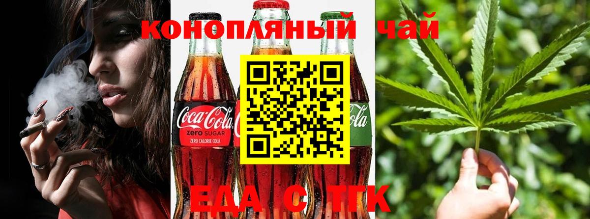 Canna-Cookies конопля  Вход с VPN  Междуреченск 