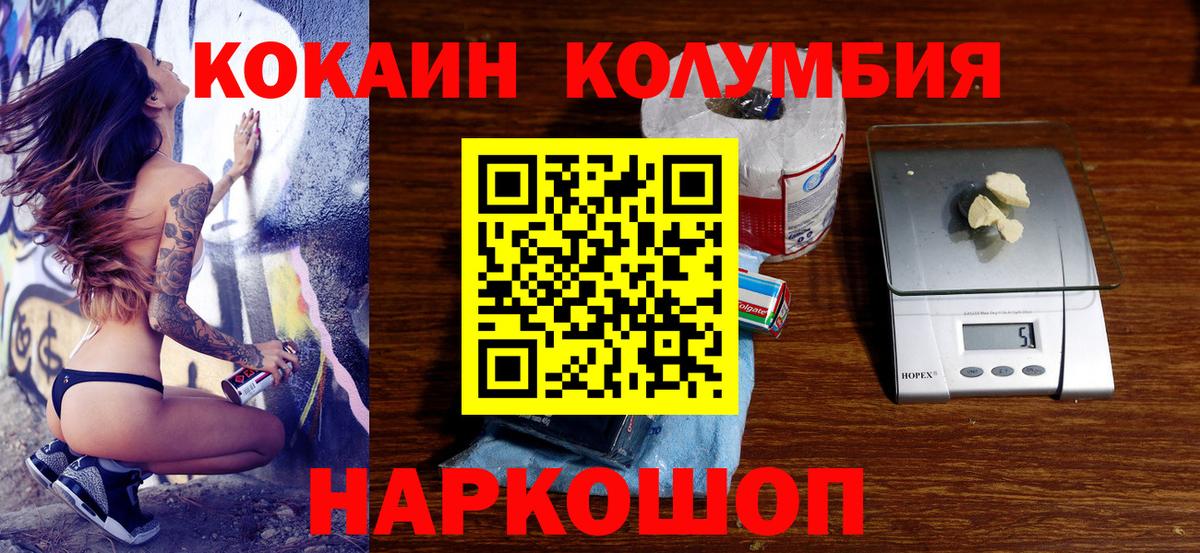 COCAIN FishScale Междуреченск