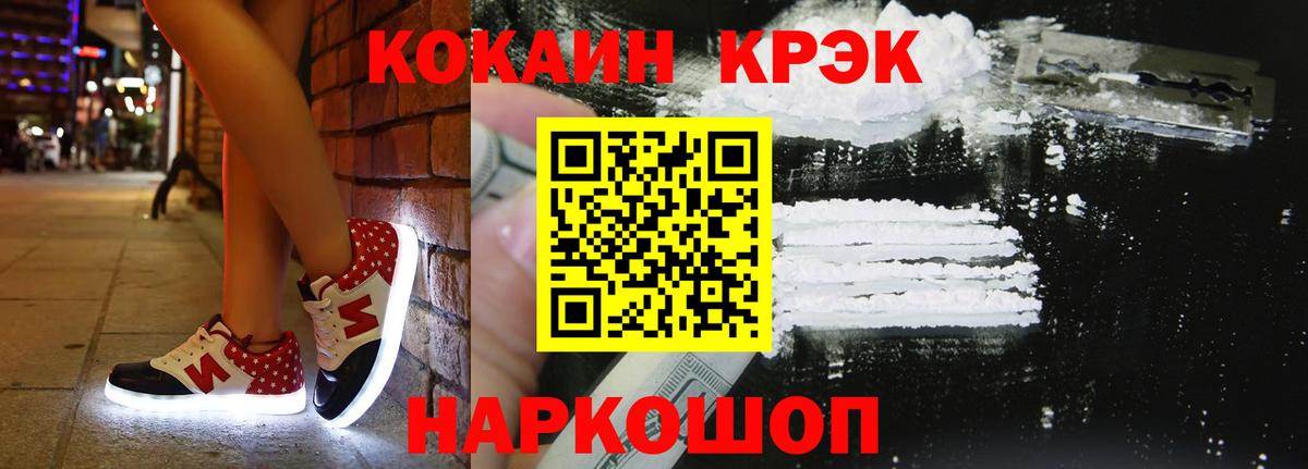 КОКАИН 99%  КОКАИН 98%  Вход с VPN  Междуреченск 