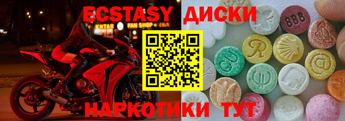 ЭКСТАЗИ mix Междуреченск
