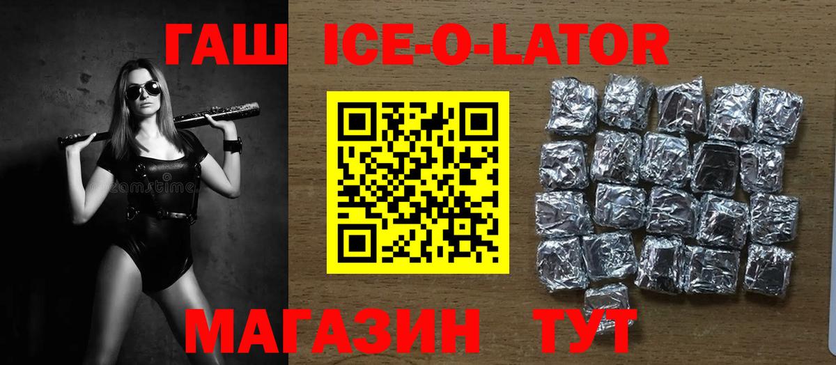ГАШ  ГАШ AMNESIA HAZE  ГАШ хэш  Вход с VPN  Междуреченск 
