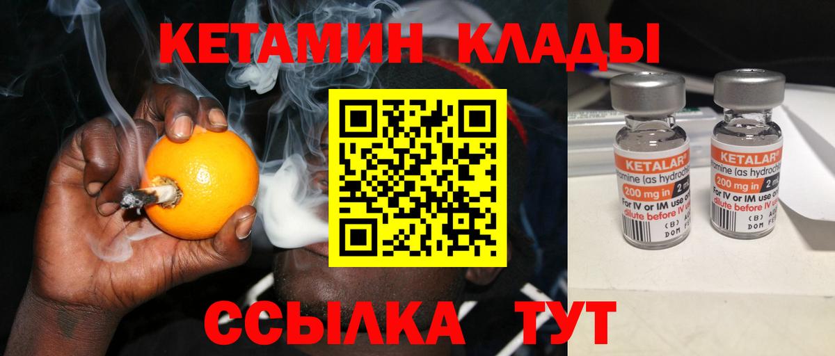 КЕТАМИН ketamine Междуреченск