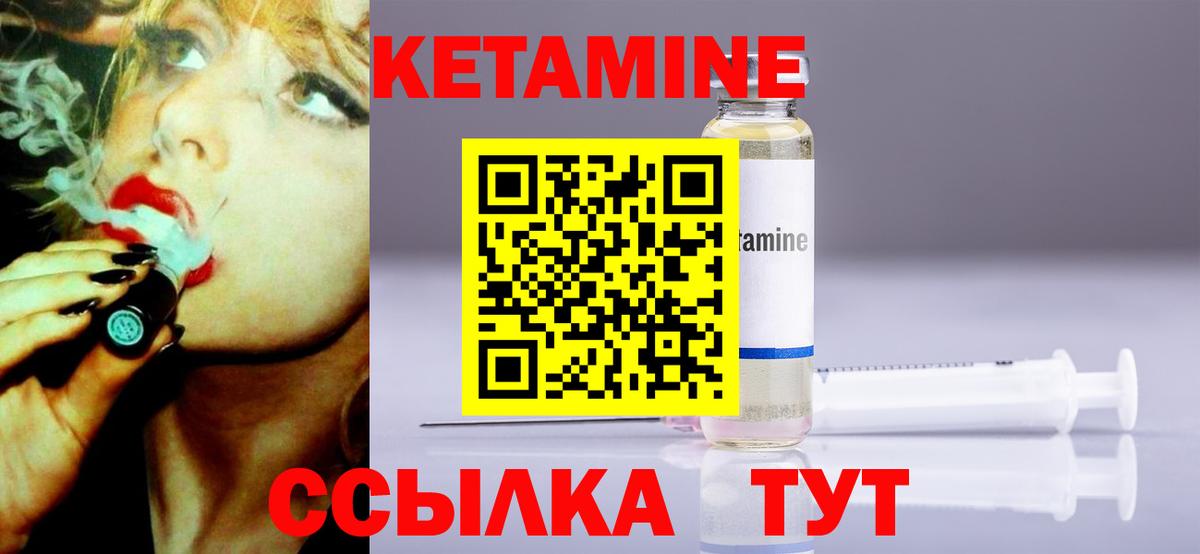 КЕТАМИН ketamine  Кетамин ketamine  сайты даркнета какой сайт  Вход с VPN  Междуреченск 