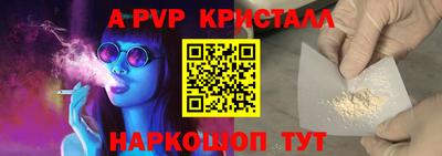 альфа пвп Гагарин