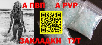 альфа пвп Гагарин