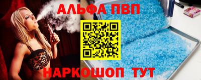 альфа пвп Гагарин