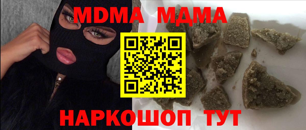 MDMA молли  MDMA Molly  MDMA  Междуреченск  Вход с VPN 