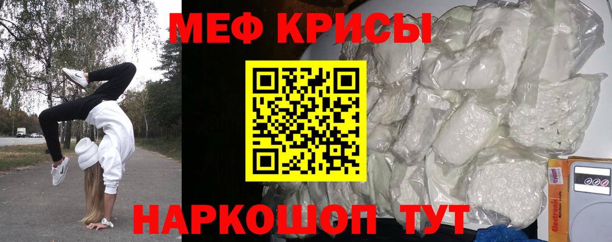 Мефедрон  Вход с VPN  Междуреченск  Мефедрон мука  МЯУ-МЯУ 