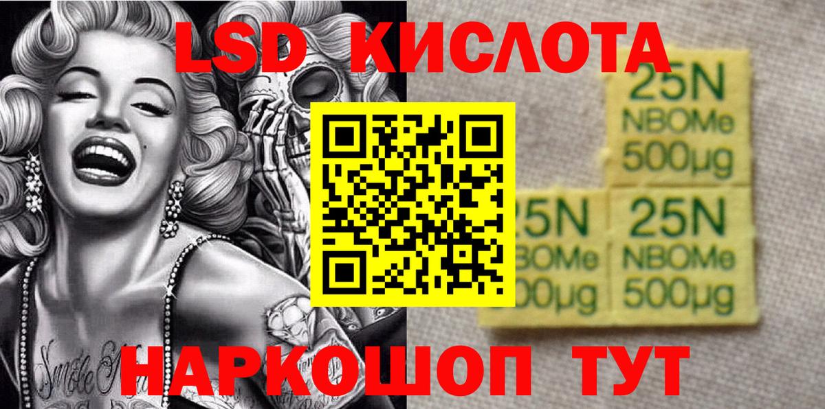 Междуреченск  Наркотические марки 1500мкг  Наркотические марки 1500мкг  Вход с VPN 