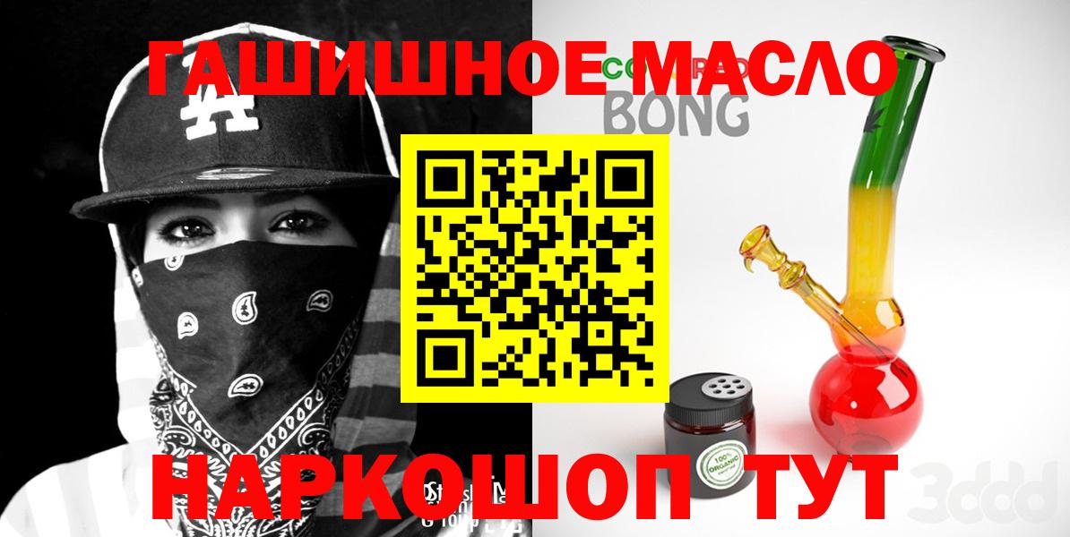 Междуреченск  Дистиллят ТГК гашишное масло  Вход с VPN 