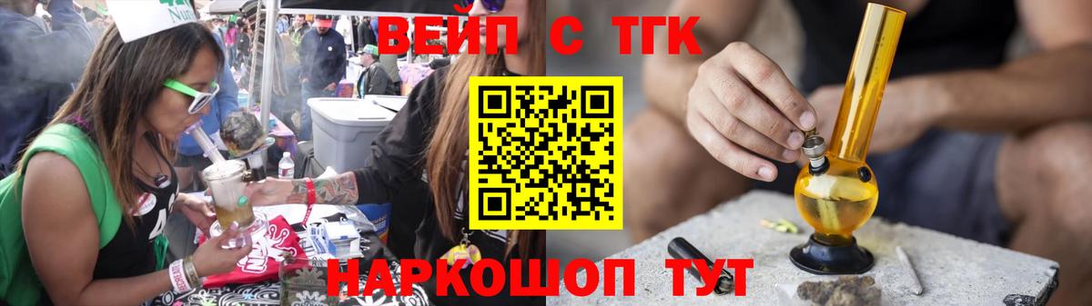ТГК Wax Междуреченск