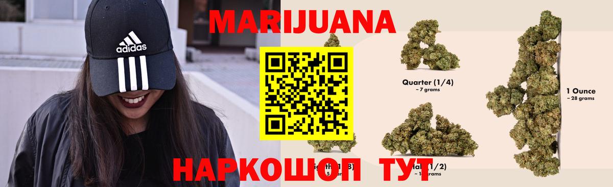 МАРИХУАНА Amnesia  Бошки Шишки VHQ  Междуреченск  Вход с VPN  Каннабис Ganja  Бошки марихуана марихуана 